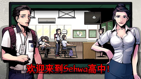 图片[2]-安卓手机游戏《昏迷:禁入校园v1.0.2》[完整版]Steam移植-鹏鹏游戏分享