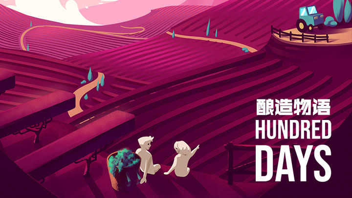 安卓手机游戏《酿造物语Hundred DaysⅤ1.5.0》[完整版+DLC]Steam移植-鹏鹏游戏分享