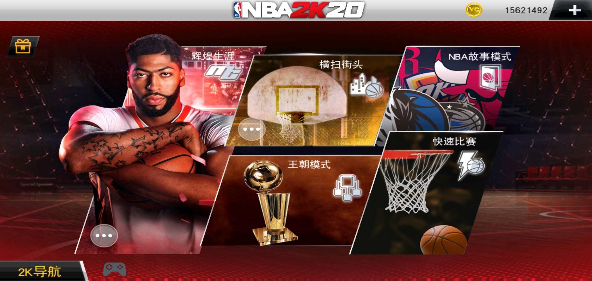 安卓手机游戏《NBA 2K20》[完整版]Steam移植-鹏鹏游戏分享