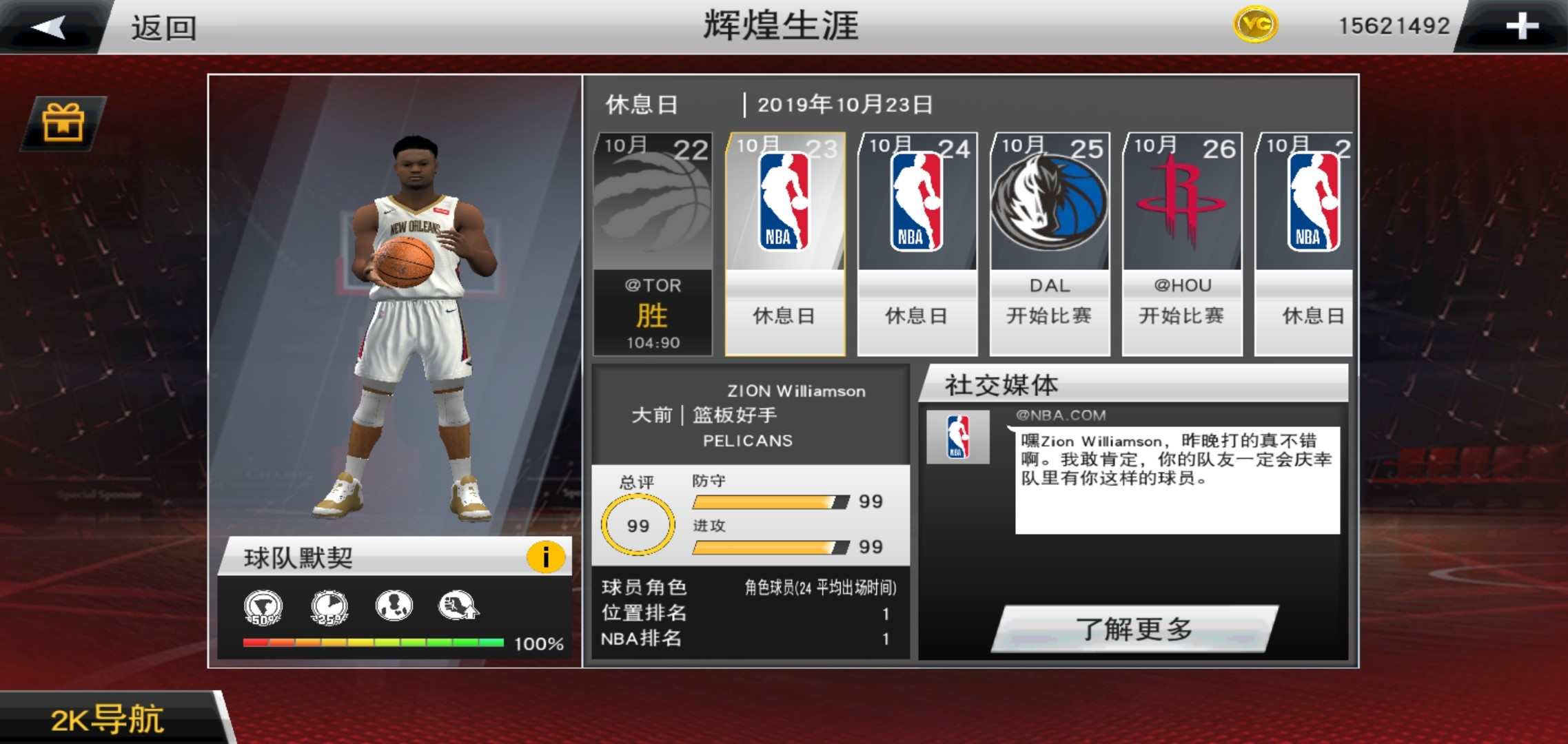 图片[2]-安卓手机游戏《NBA 2K20》[完整版]Steam移植-鹏鹏游戏分享