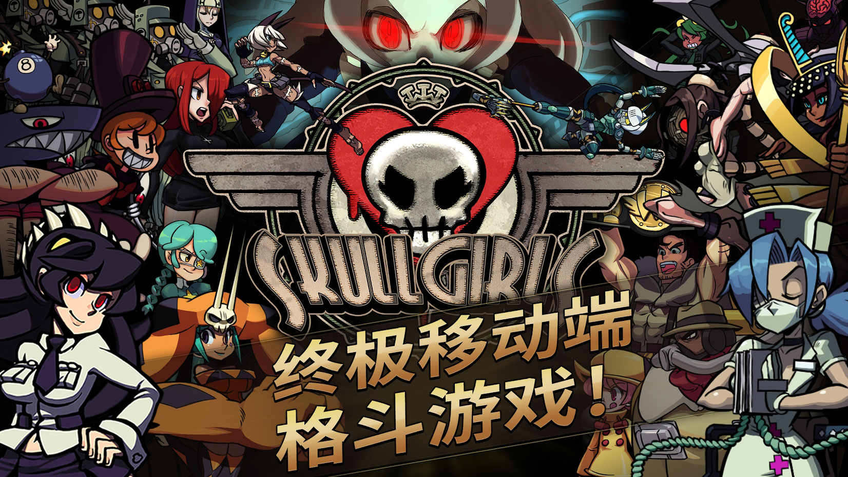 安卓手机游戏《骷髅女孩Skullgirls v6.2.1》[完整版]Steam移植-鹏鹏游戏分享